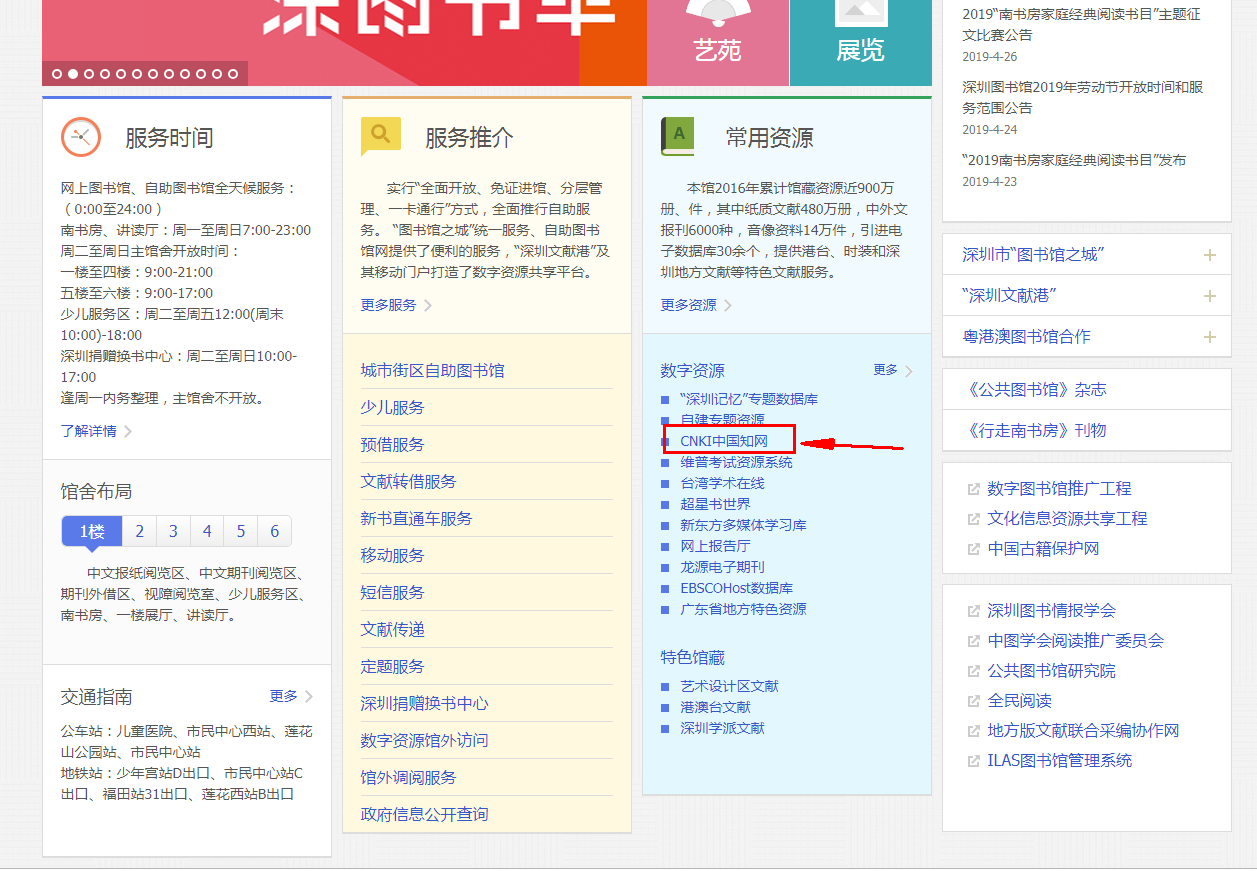>中国知网